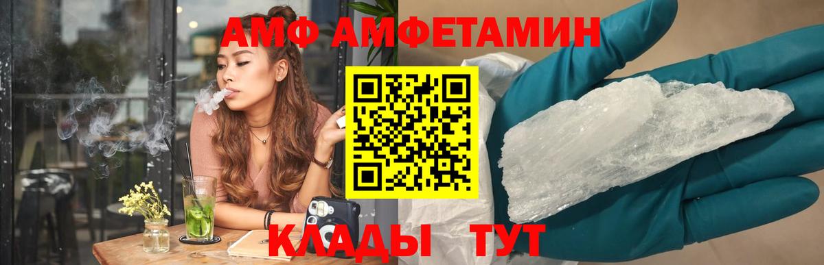 Амфетамин Premium Мценск