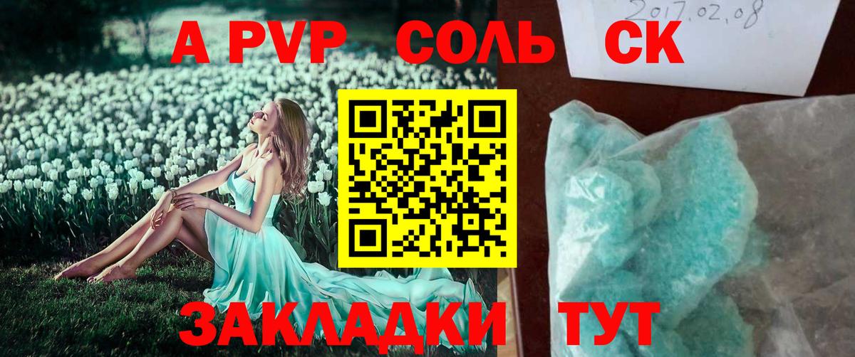 Alfa_PVP VHQ Мценск