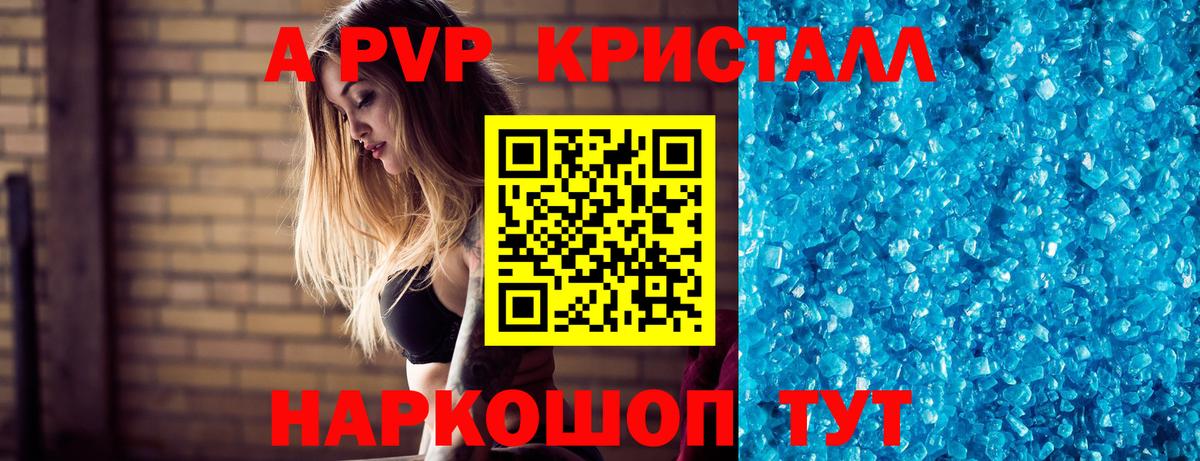 Alfa_PVP Crystall  APVP мука  Вход с VPN  Мценск 