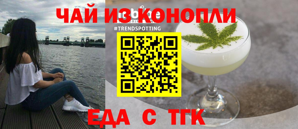 Мценск  Печенье с ТГК конопля  Вход с VPN 