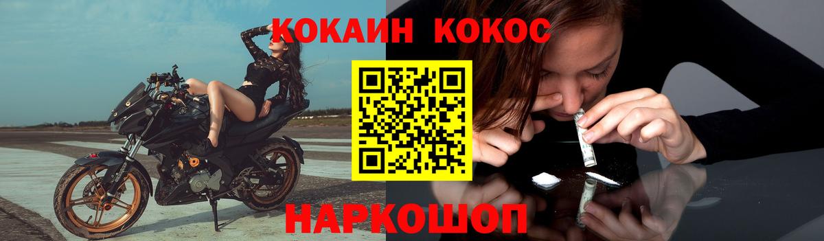 COCAIN 98%  Вход с VPN  Мценск  COCAIN Эквадор 