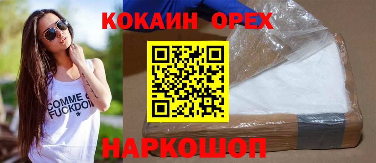 КОКАИН Боливия Мценск