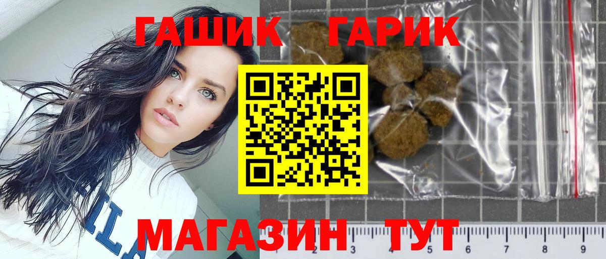 ГАШ Cannabis Мценск