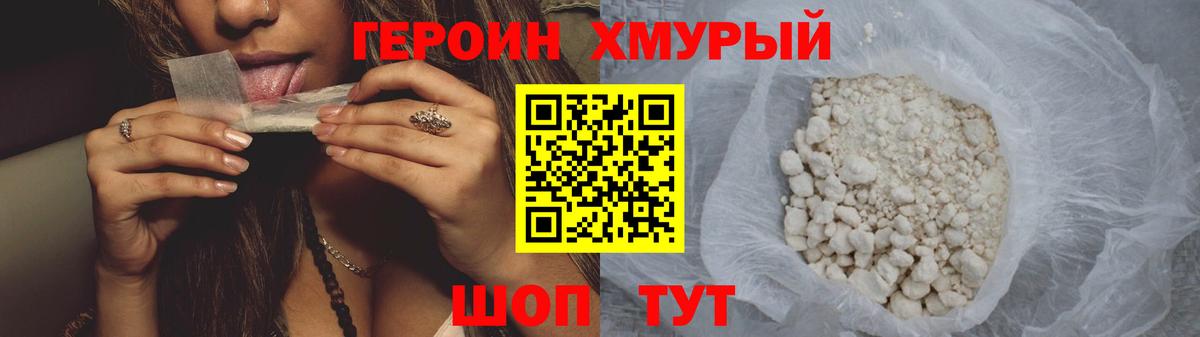 Героин гречка  Вход с VPN  Мценск 