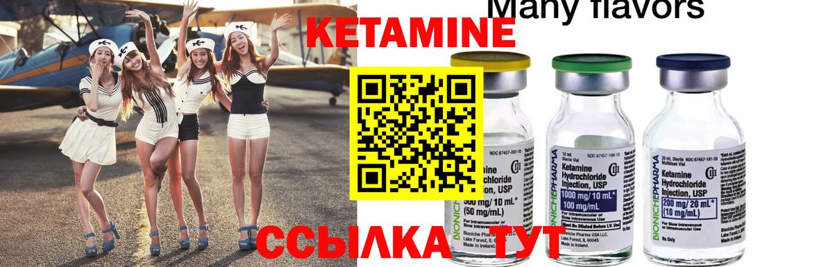 КЕТАМИН VHQ Мценск