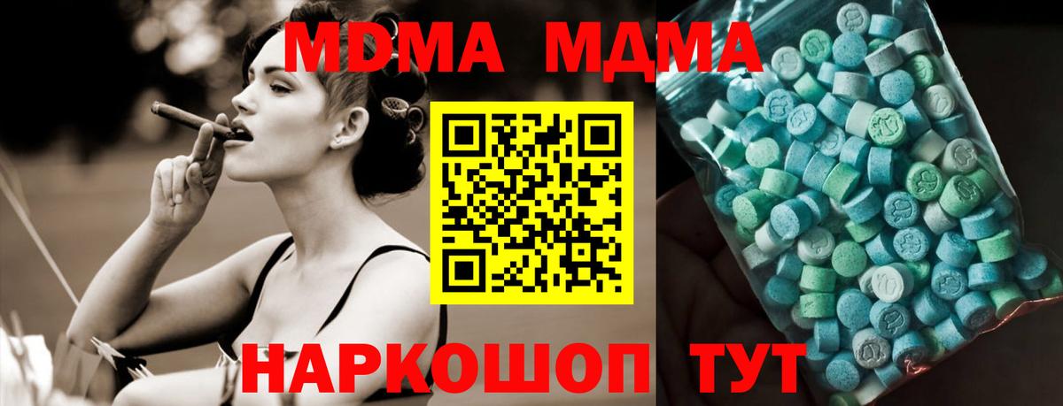 Мценск  MDMA кристаллы  Вход с VPN 