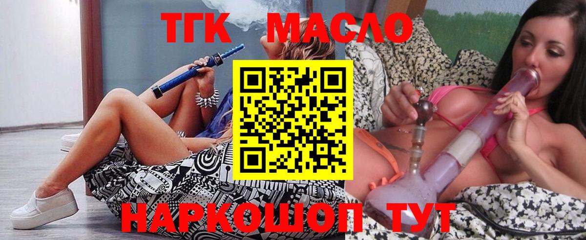 Дистиллят ТГК вейп с тгк  Вход с VPN  Мценск 