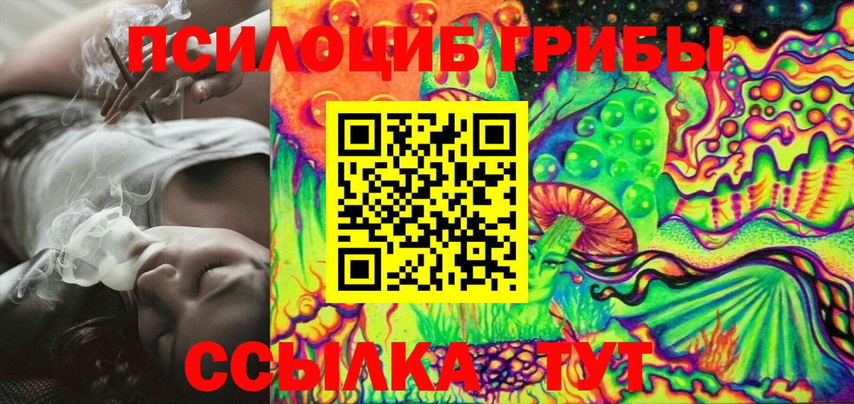 Мценск  Галлюциногенные грибы Magic Shrooms  Вход с VPN 